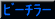 r[`[FTbNXp}EXs[X 