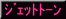 WFbgg[FǗp}EXs[X