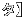 ^z